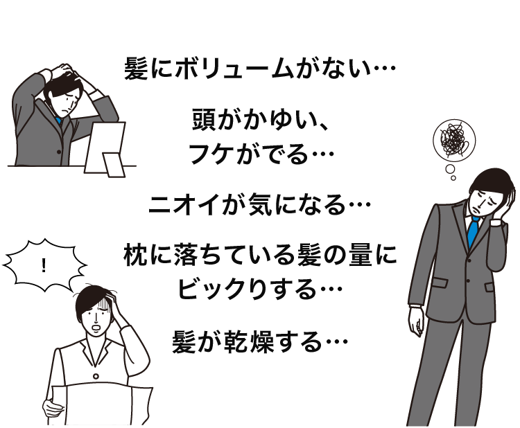 抜け毛、頭皮のかゆみに】アミノブラックシャンプー